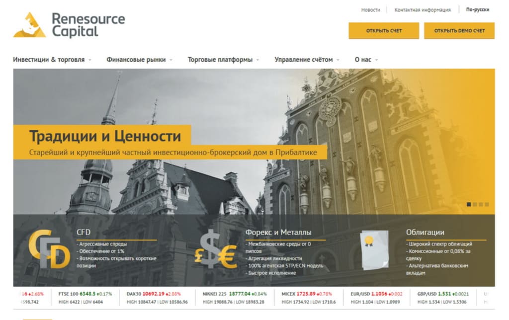 Обзор брокера Renesource Capital